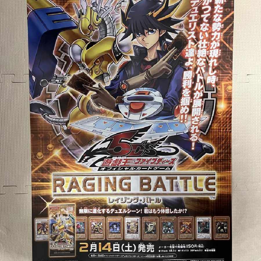 遊戯王ファイブディーズ RAGING BATTLE 25パック 遊戯王ファイブ