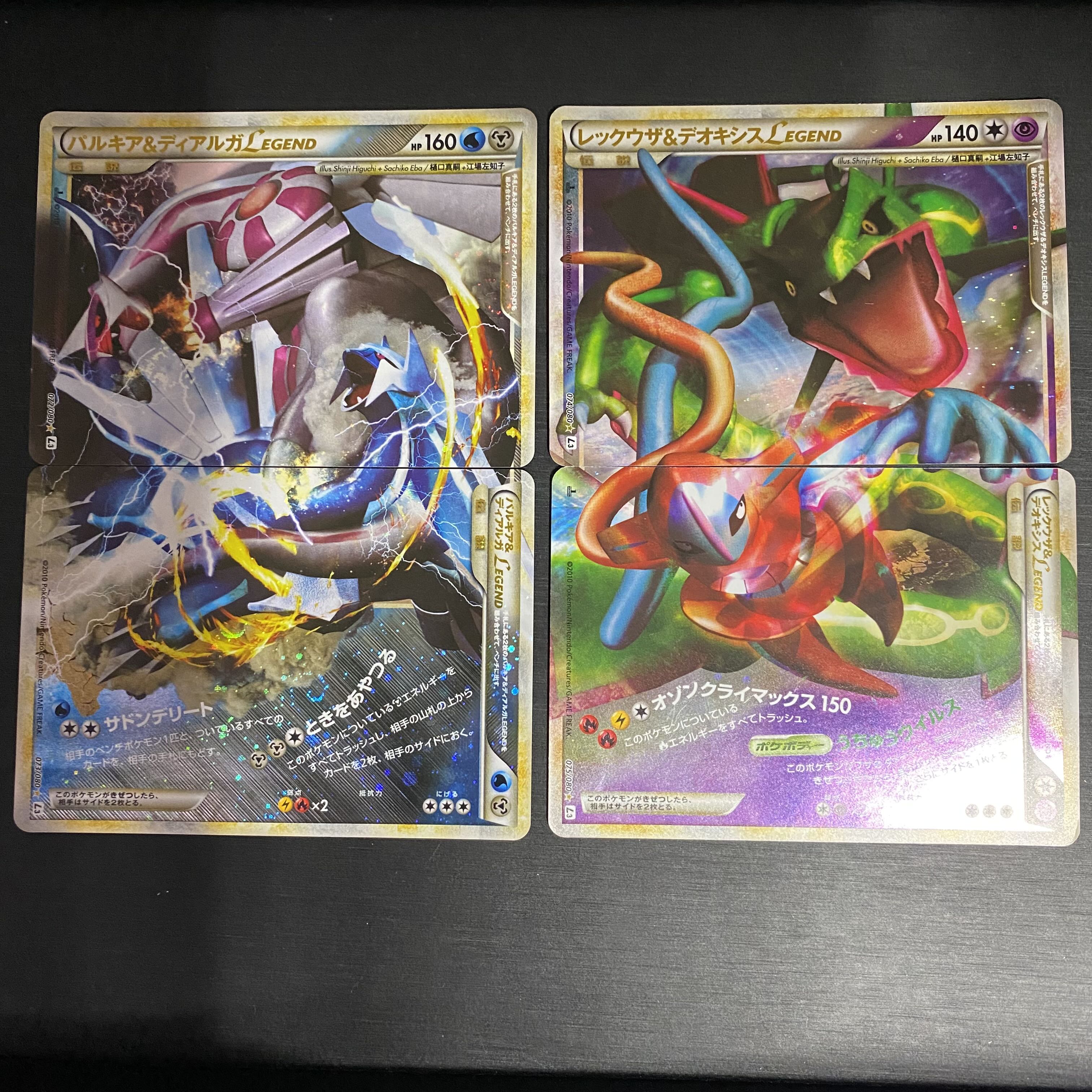 レックウザ&デオキシス LEGEND PSA10,9 セット 074-075 レックウザ