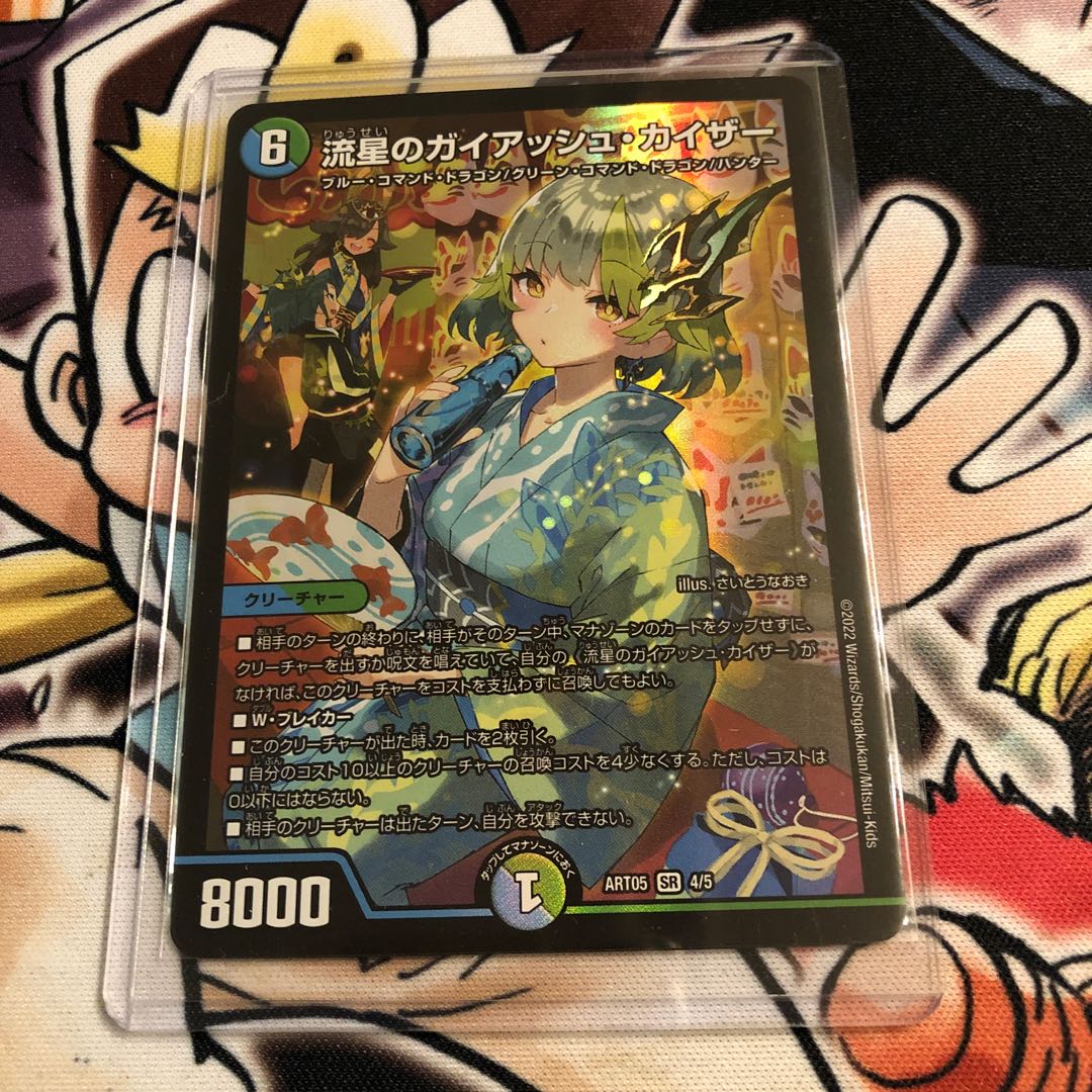 流星のガイアッシュ・カイザー 神アート 1枚の通販 みのみ（308580176