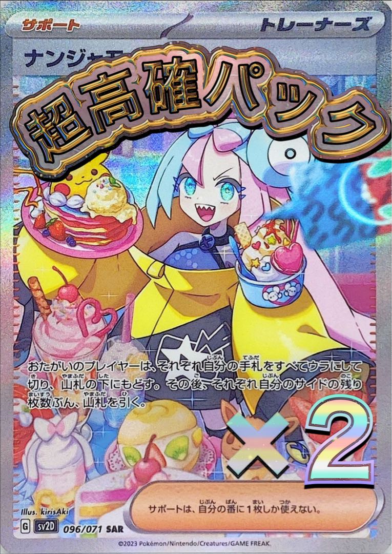 ARS10】ナンジャモ sar クレイバースト ポケモンカードゲーム クレイ