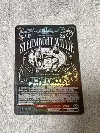 蒸気船ウィリー」の激安通販 | magi