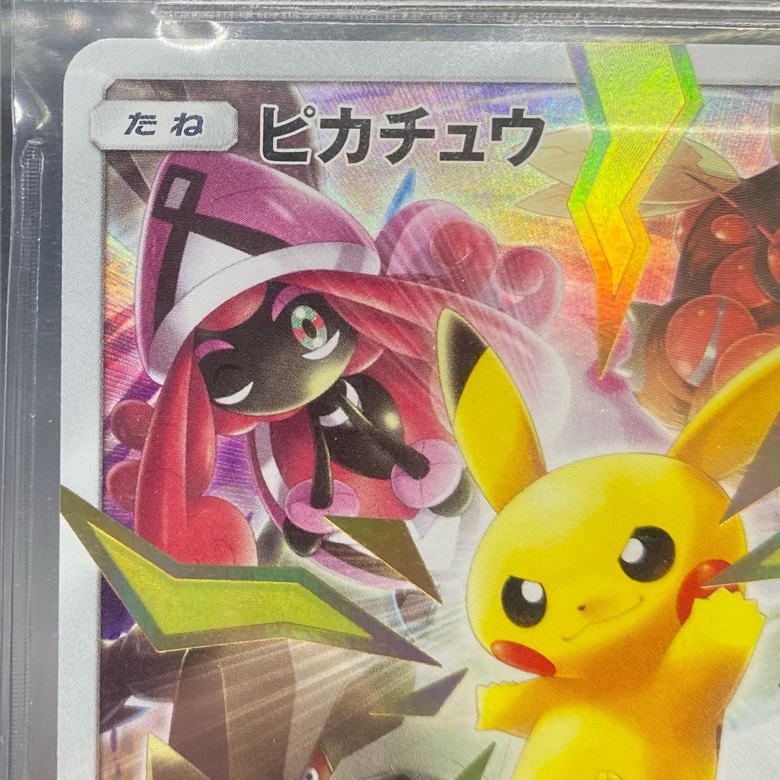 BGS10 ブラックラベル ピカチュウ PROMO 400/SM-P リミテッド