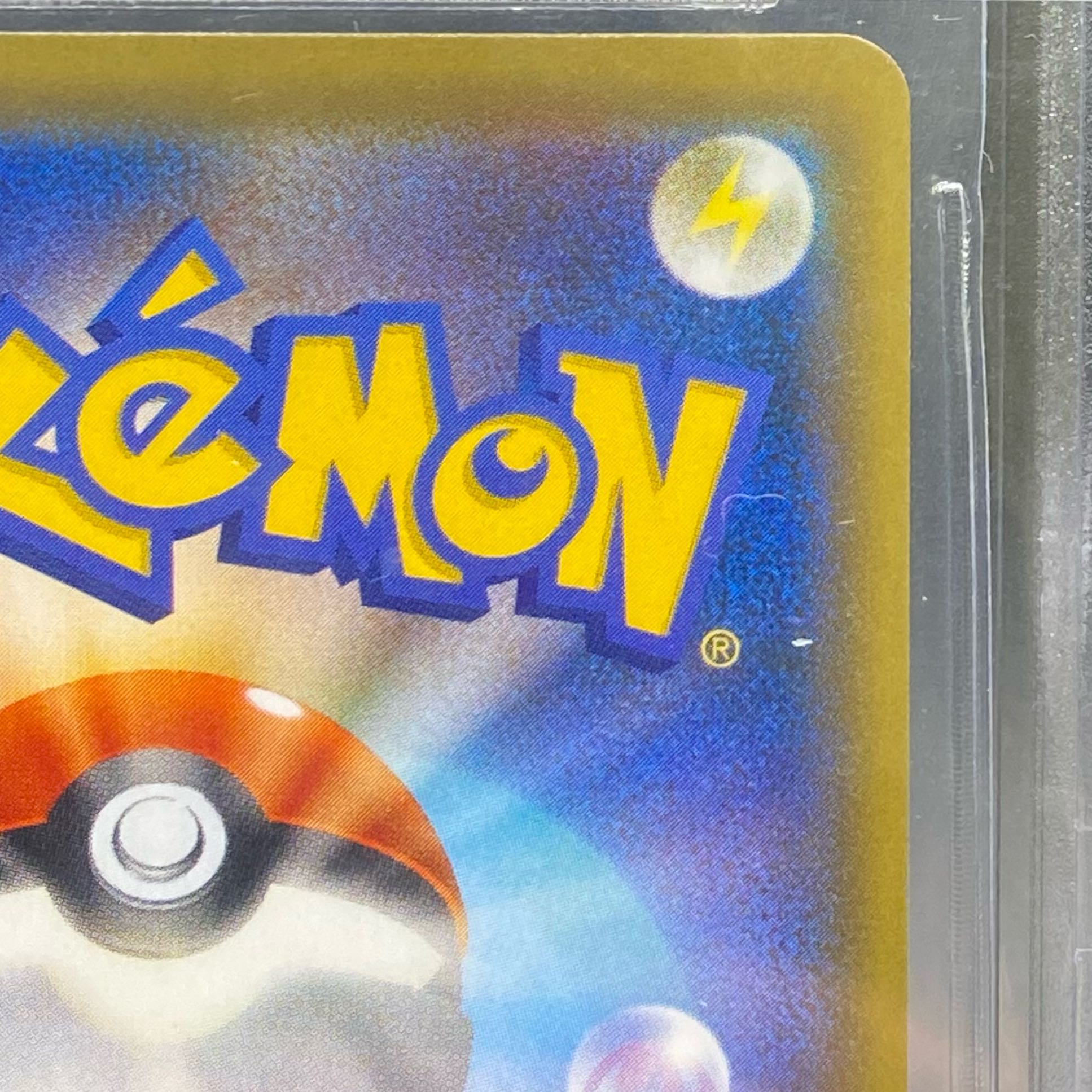 BGS10 ブラックラベル ピカチュウ PROMO 400/SM-P リミテッド