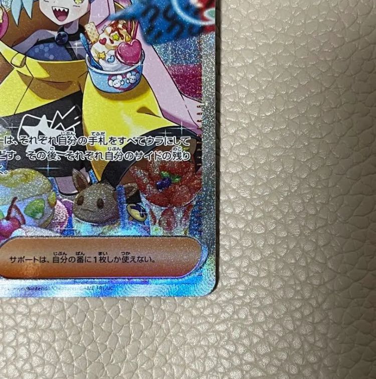 ポケモンカード ナンジャモ sar 1枚の通販 微糖遊戯（393337958） | magi