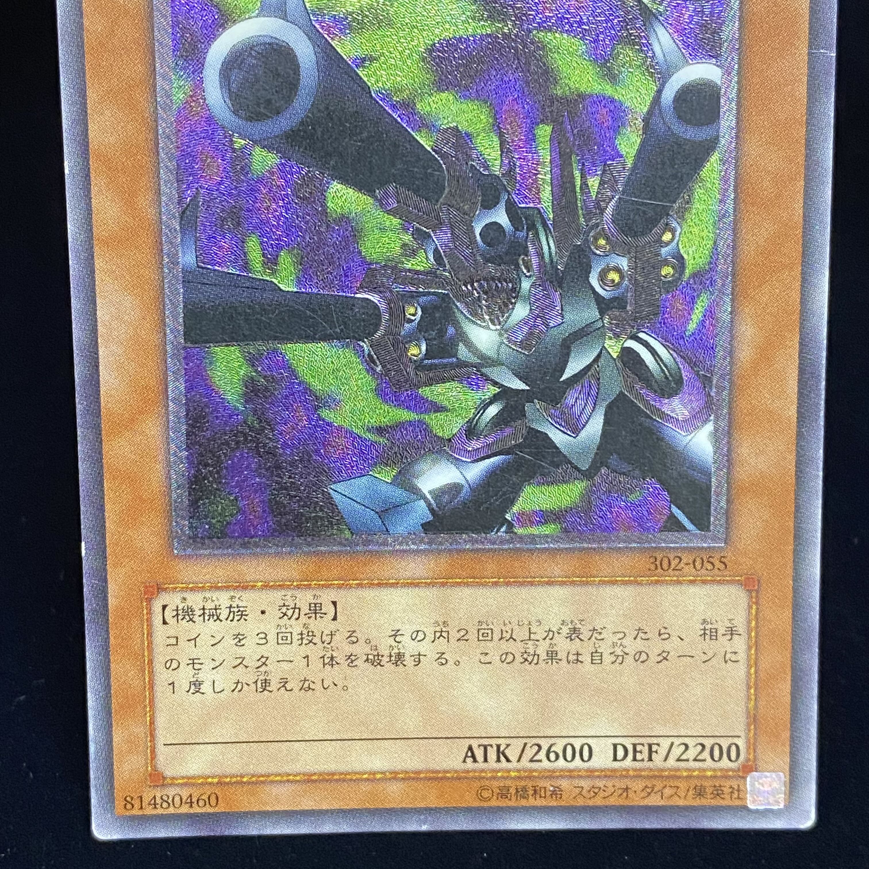 リボルバー・ドラゴン レリーフ アルティメットレア 1枚の通販 BOOKOFF