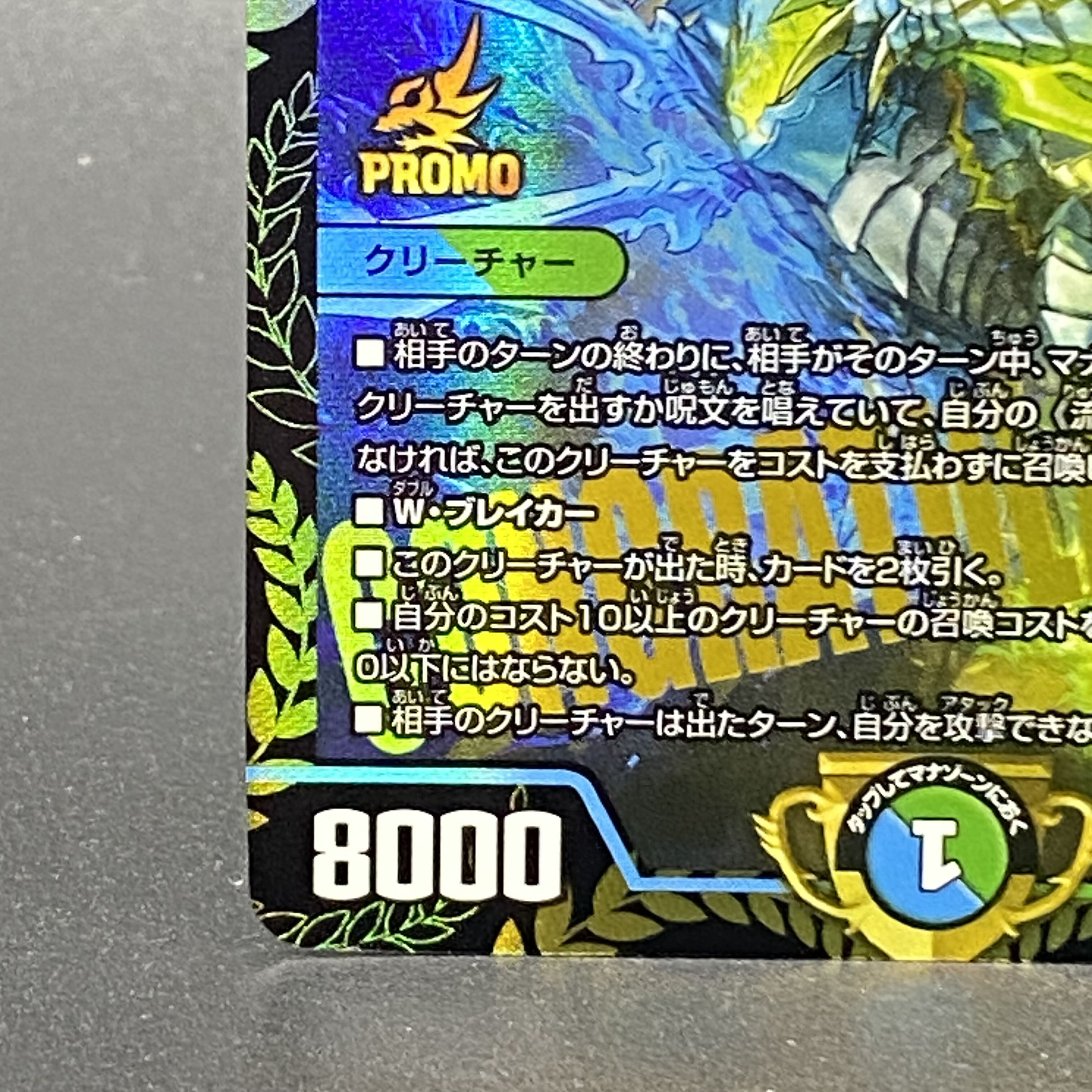 流星のガイアッシュ・カイザー CSプロモ 1枚