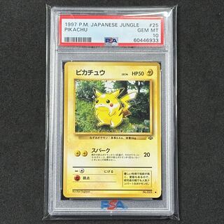 ピカチュウ ○ 第2弾拡張パック ポケモンジャングル psa10 旧裏