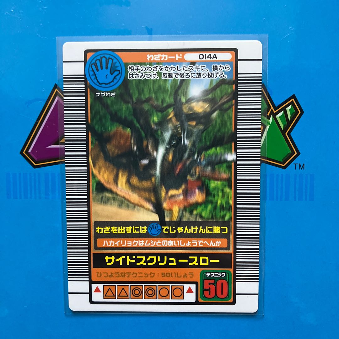 ムシキング2003 ネプチューンオオカブト 技サイド 1枚の通販 のぶさん