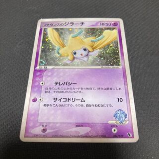 ファウンスのジラーチ」の激安通販 | magi