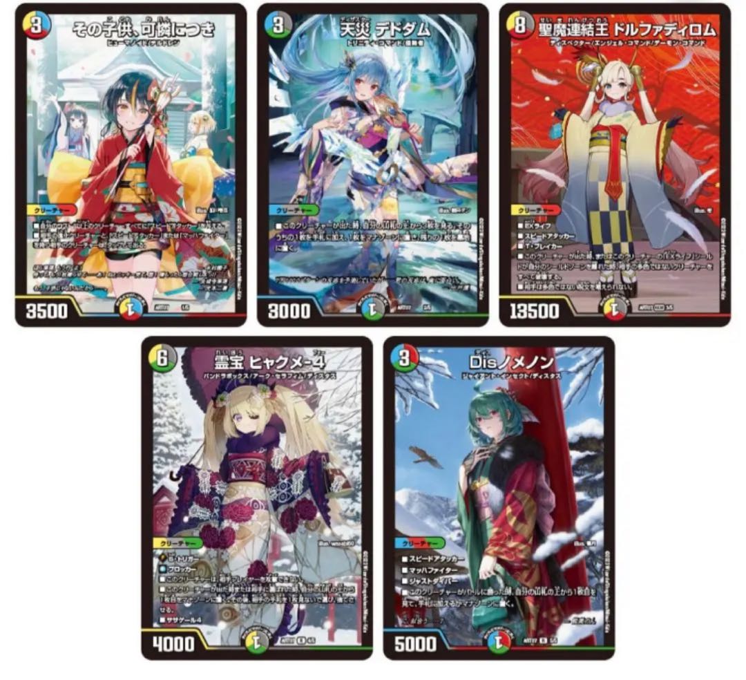 デュエルマスターズ 神アート COLORFUL 4個セット デュエル