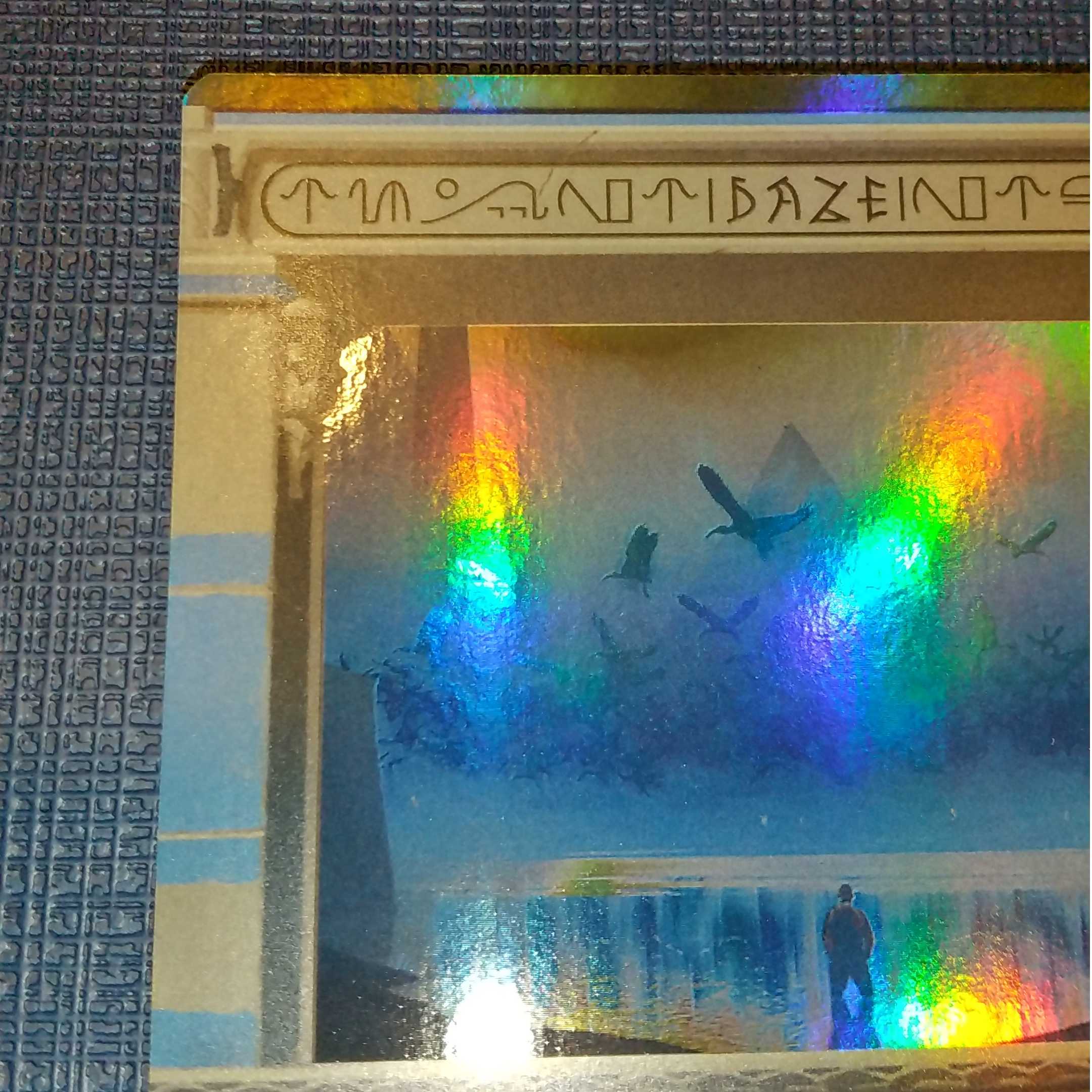Daze MPS (masterpiece version foil) 1枚 (Used) （81270523）| magi