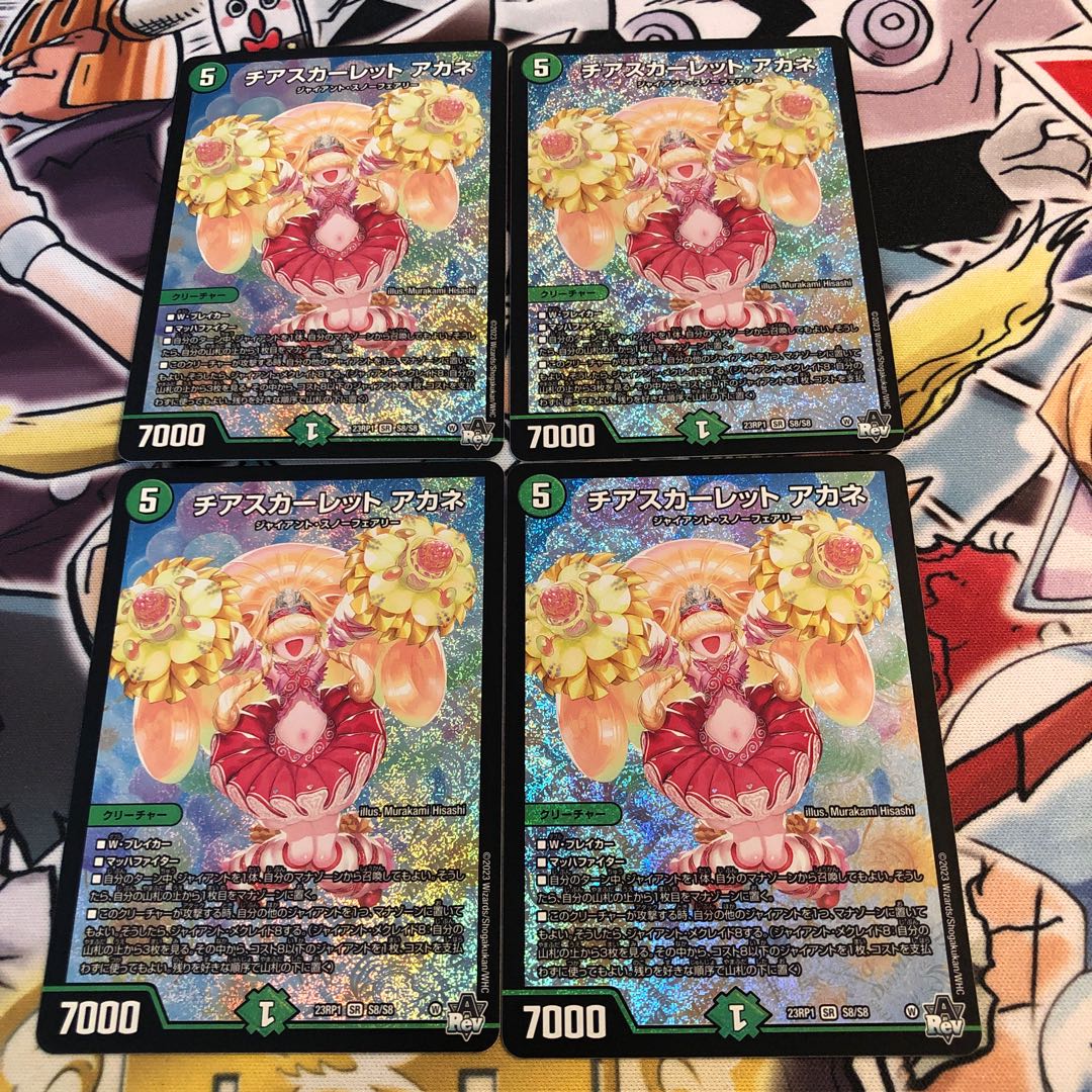 デュエマ チアスカーレットアカネ 4枚 チアスカーレットアカネ B 4枚