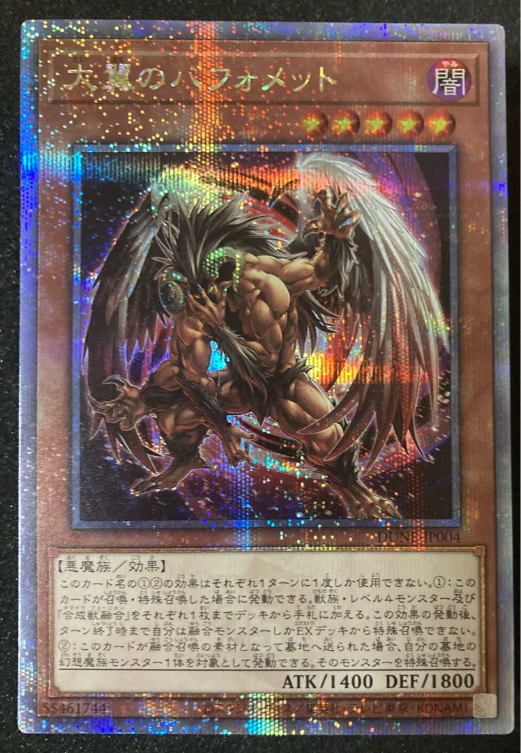 遊戯王 無限泡影25th 無限泡影 25thシークレットレア シングル