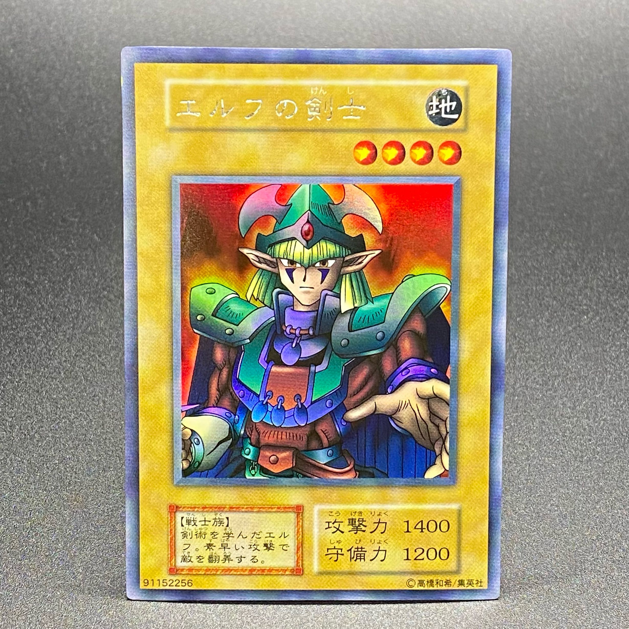 PSA10】エルフの剣士LB-00シークレット PSA10 エルフの剣士 二期