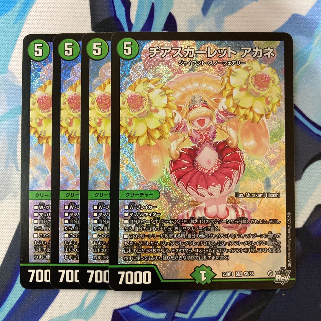 チアスペースアカネ Bレア チアスペースアカネ b チアスペース アカネ