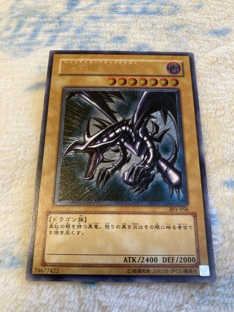 遊戯王 ブラック・デーモンズ・ドラゴン MA-52 アルティメット