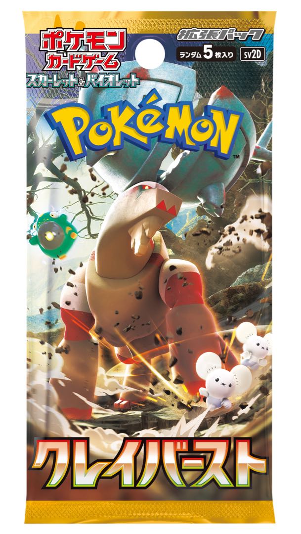 ポケモンカード ナンジャモ SAR クレイバースト ポケモンカード