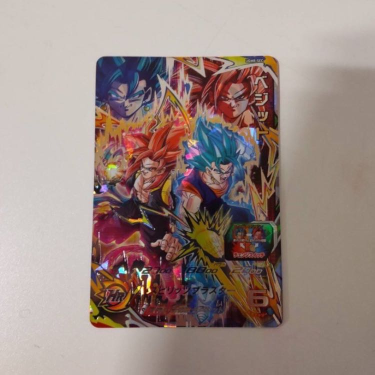 UGM8-SEC ベジット