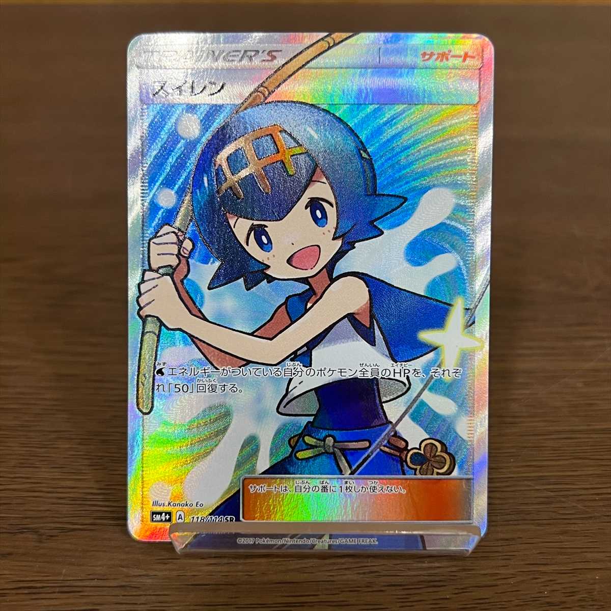 スイレン sr psa9 ポケモンカード スイレン SR 英語 PSA9 150/156