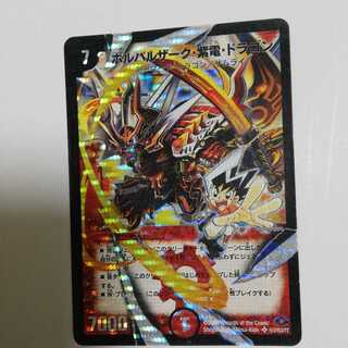 ボルバルザーク・紫電・ドラゴン シークレット ④ Amazon.co.jp