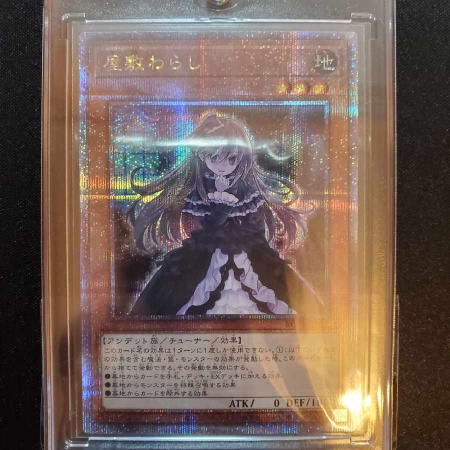 座敷わらし 25th PSA10 レアコレ 座敷わらし 25th PSA10 レアコレ
