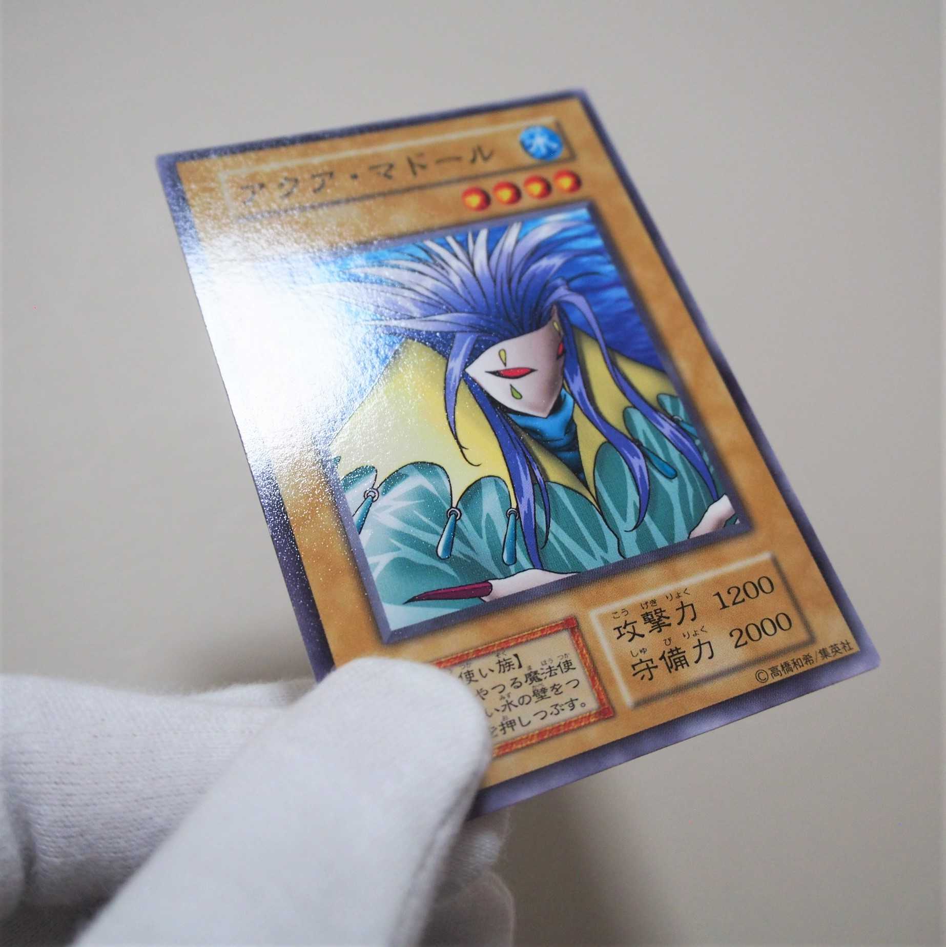 遊戯王 アクアマドール 初期 ノーマル 劇場版プロモ 限定5,000枚