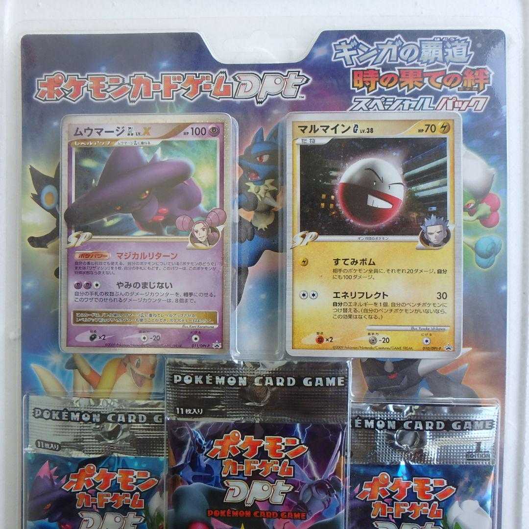 ○新品未開封 ポケモンカード 時の果ての絆 ギンガの覇道 2パック