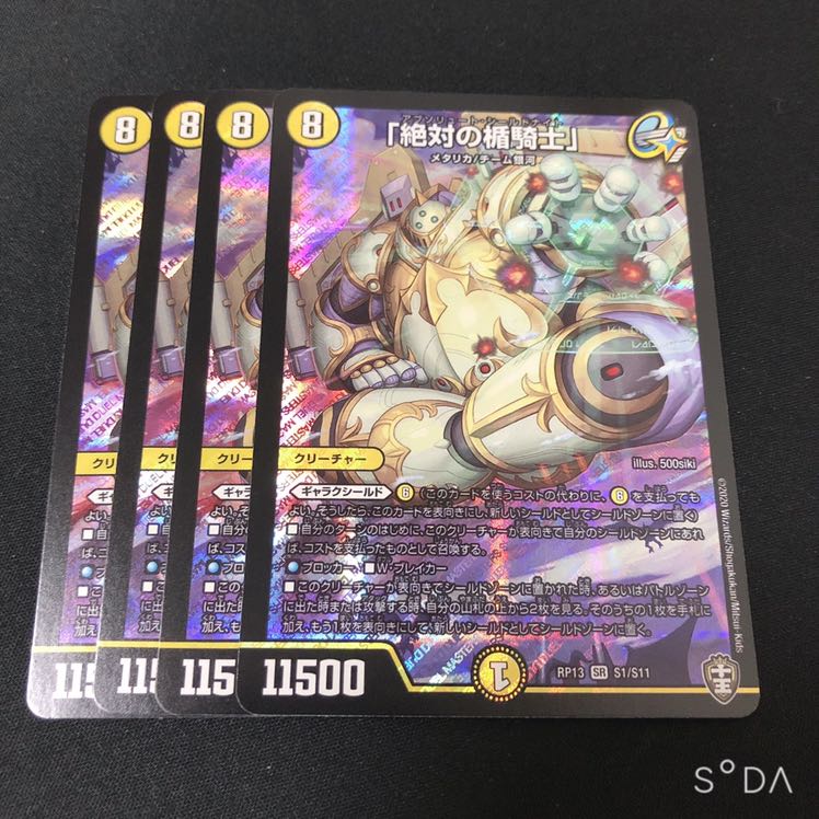 絶対の楯騎士」 psa10 アブソリュート・シールドナイト 金トレジャー