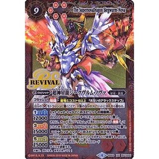 2018/4)超神星龍ジークヴルム・ノヴァ【XX】 3枚 2018/4)超神星龍