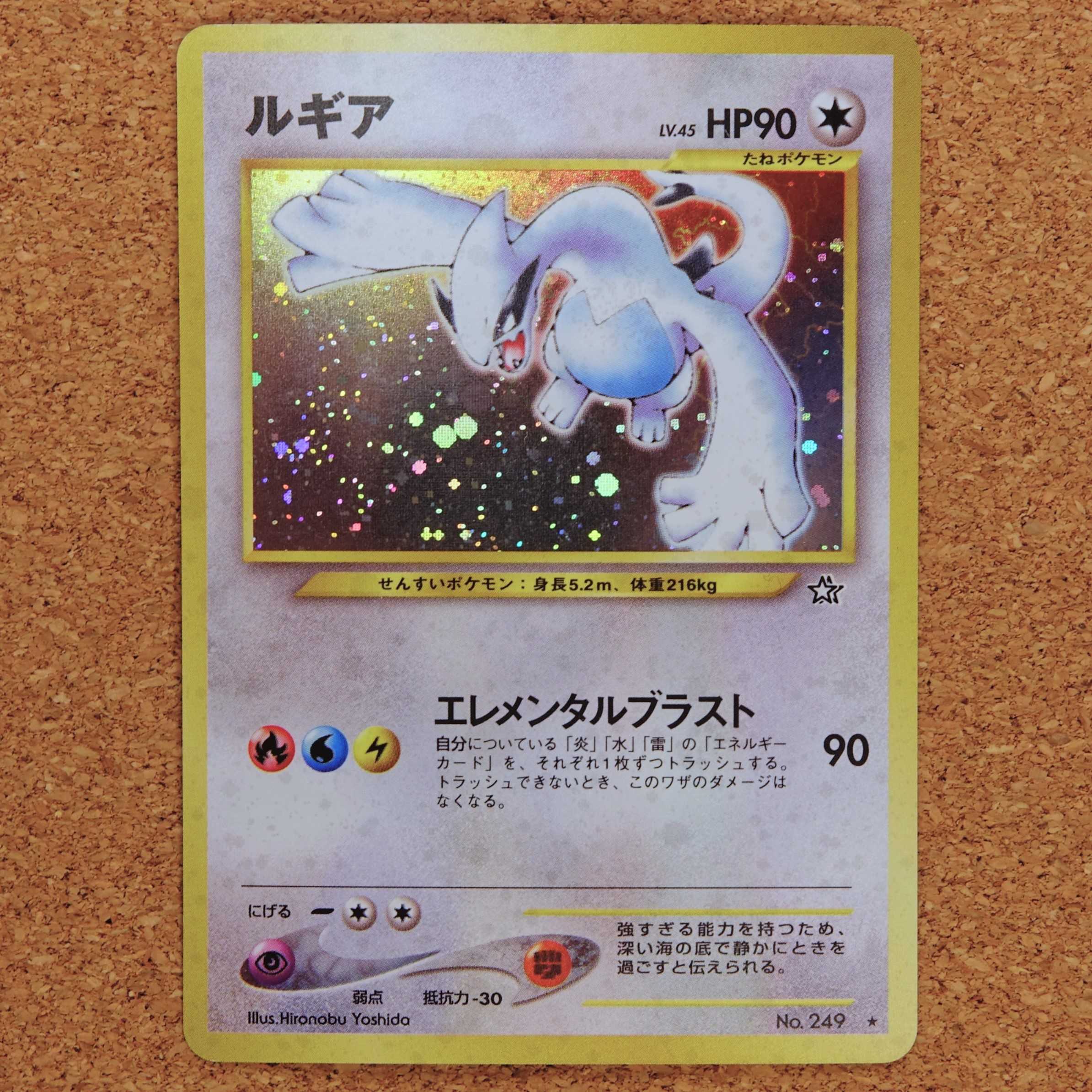 ポケモンカードゲーム neo 金，銀，新世界へ… ◇ポケモンカード☆neo