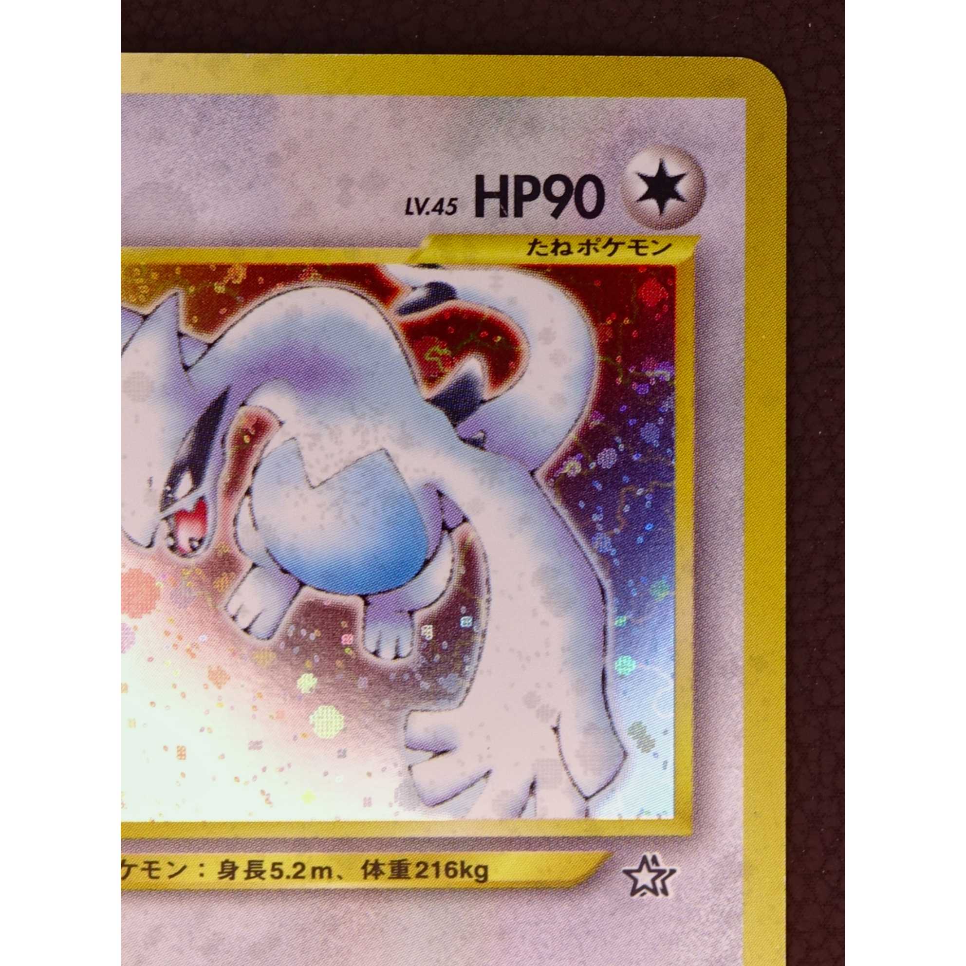 ◇ポケモンカード☆neo 金、銀、新世界へ◇ ルギア 1枚 / 旧裏面