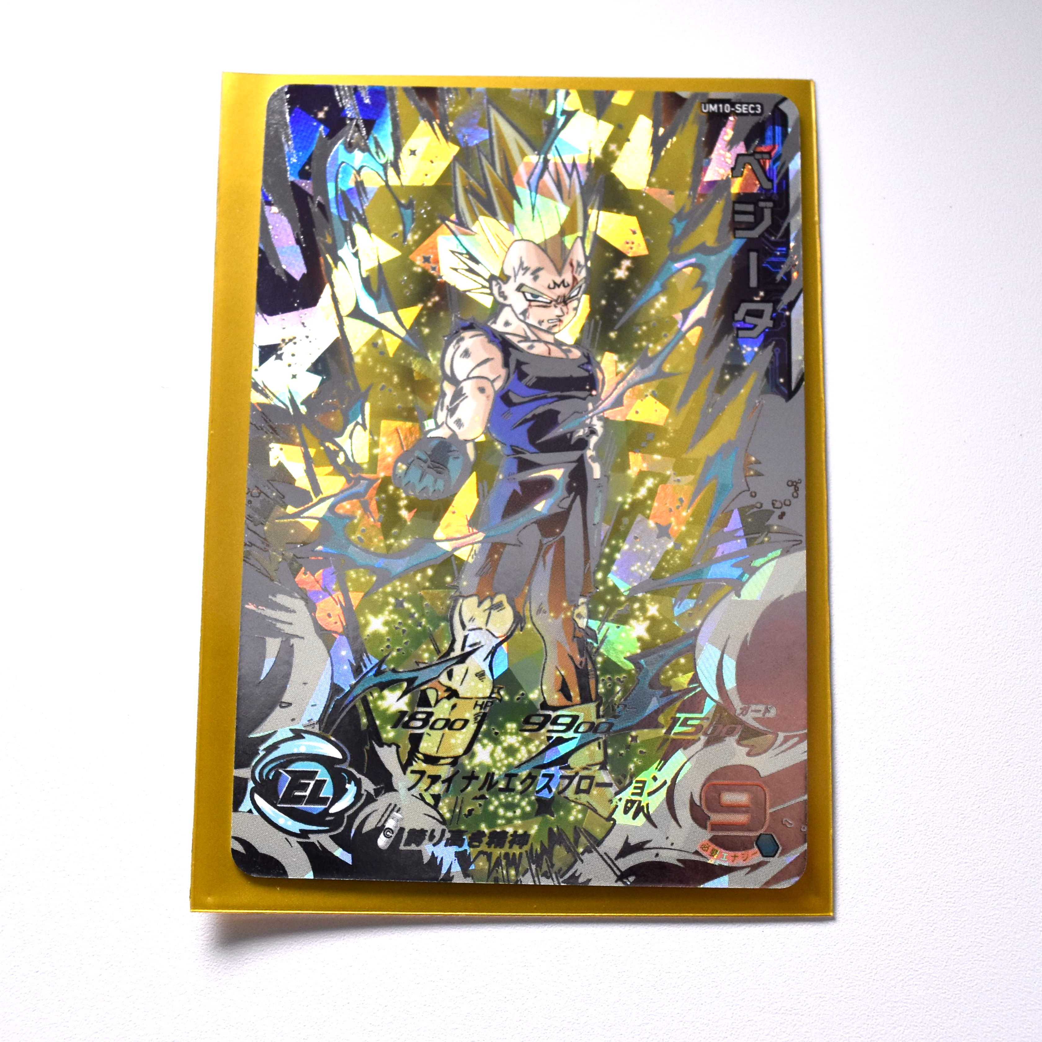 UM10-SEC3 LC べジータ Amazon.co.jp: UM10-SEC3 LC ベジータ UR