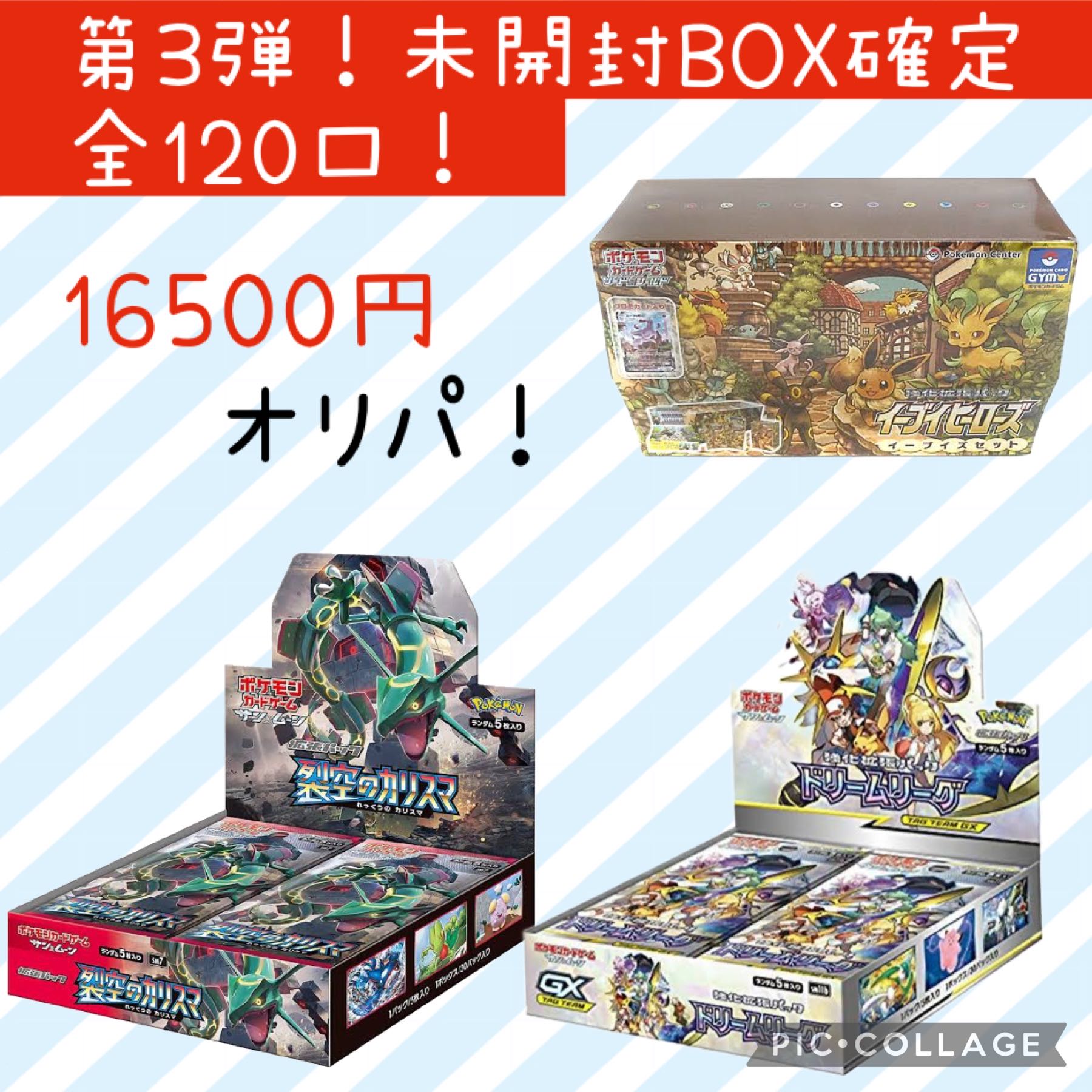 ポケカ未開封box まとめ売り 13box ポケカ未開封box まとめ売り 13box