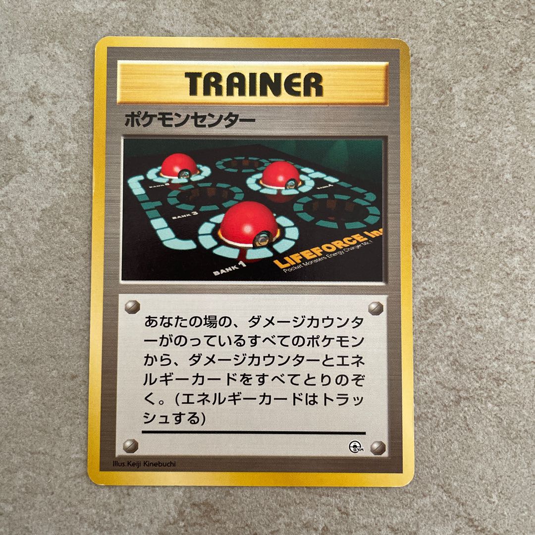 PSA9 初版】ポケモン育て屋さん ポケモンカード 旧裏 初版 マークなし