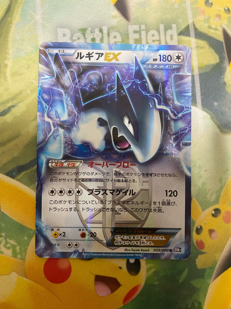 ルギアEX SR bw プラズマ団 psa8 ルギアEX プラズマ団 プラズマゲイル