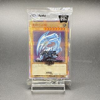 20th 未開封 青眼の白龍 未開封】青眼の白龍【QCSE】＜NYC1-JP001＞