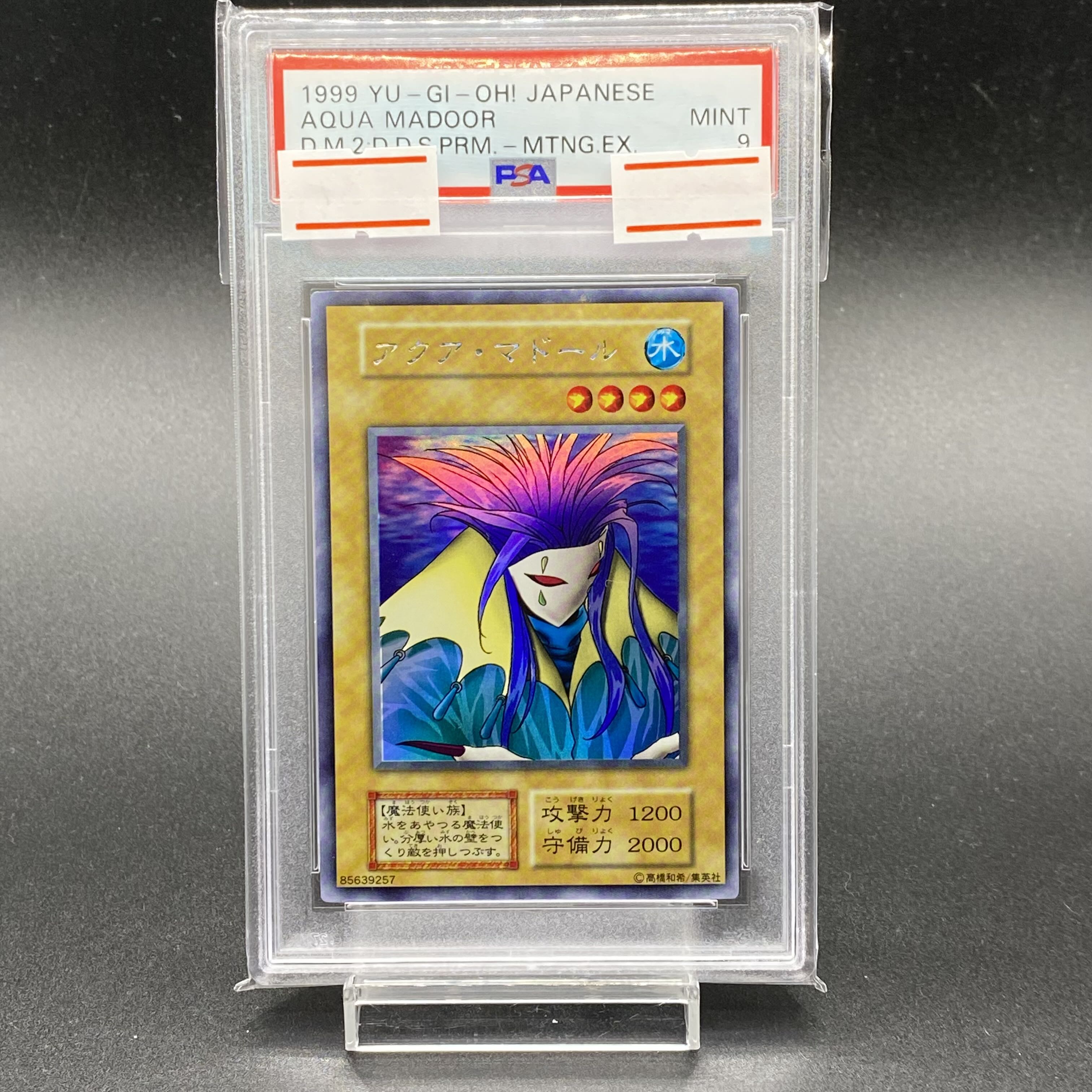 遊戯王 アクアマドール 初期 ウルトラシークレット 遊戯王 アクア