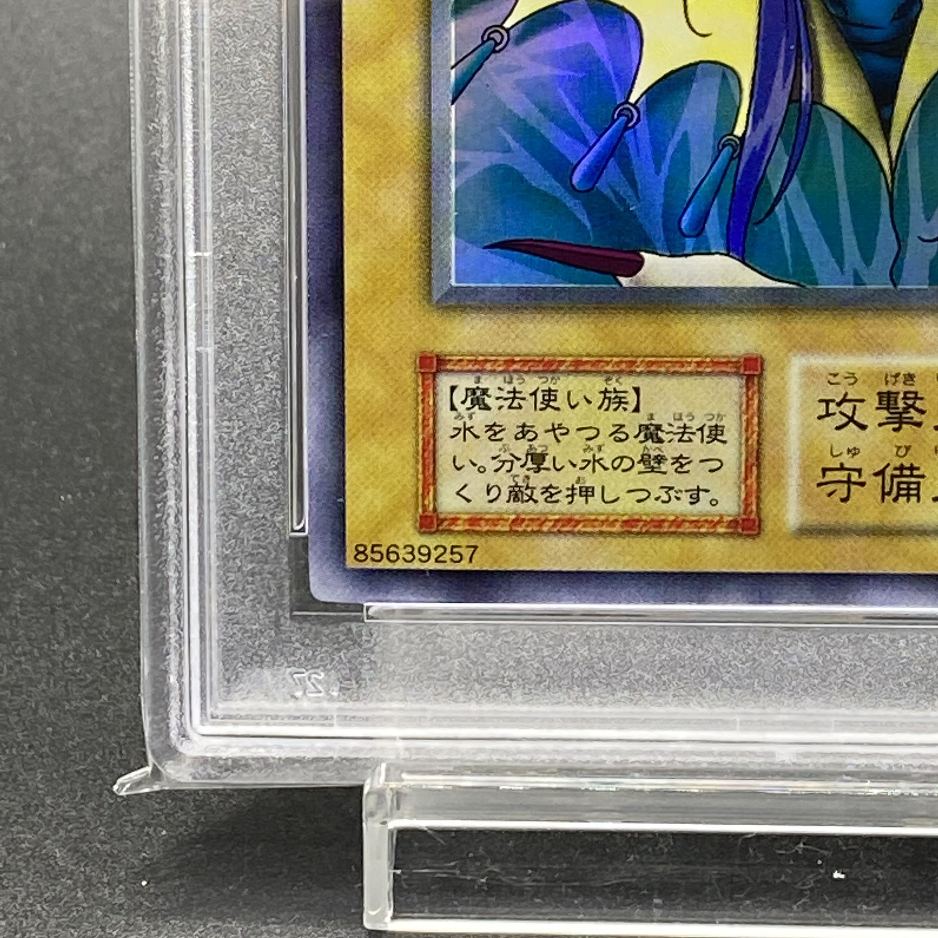 アクアマドール ウルシク 遊戯王 初期 アクア・マドール 遊戯王 アクア