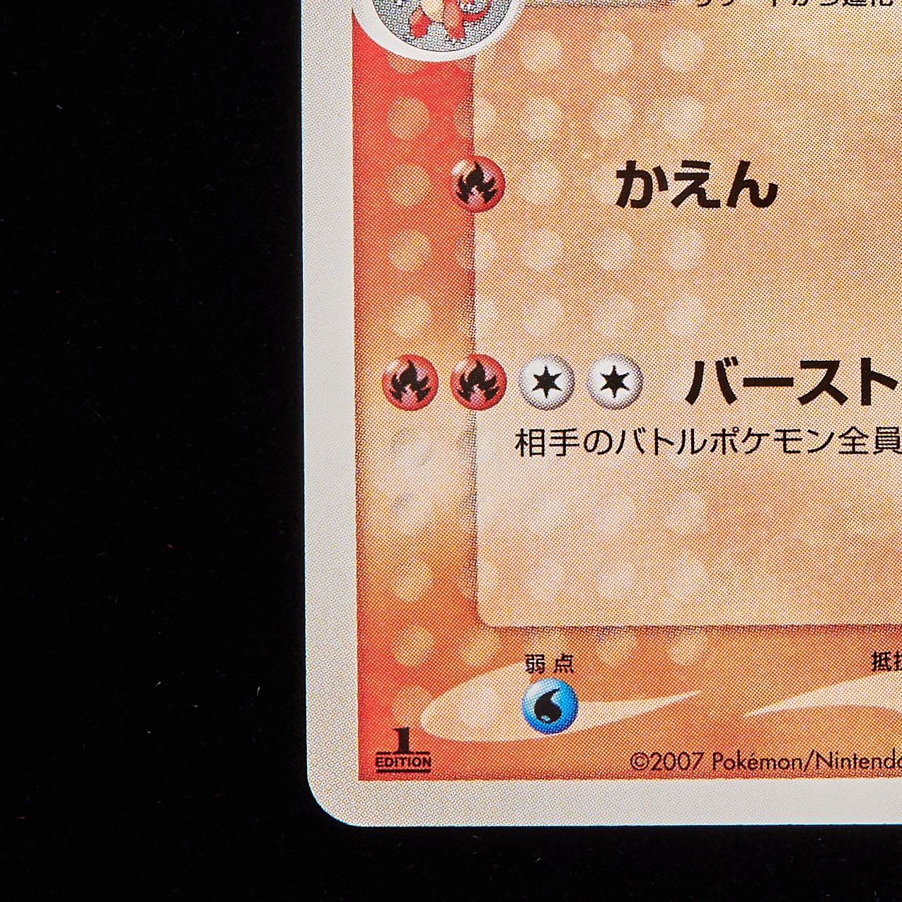 ランクA-】ポケモンカード リザードン WCP ワールドチャンピオンズ