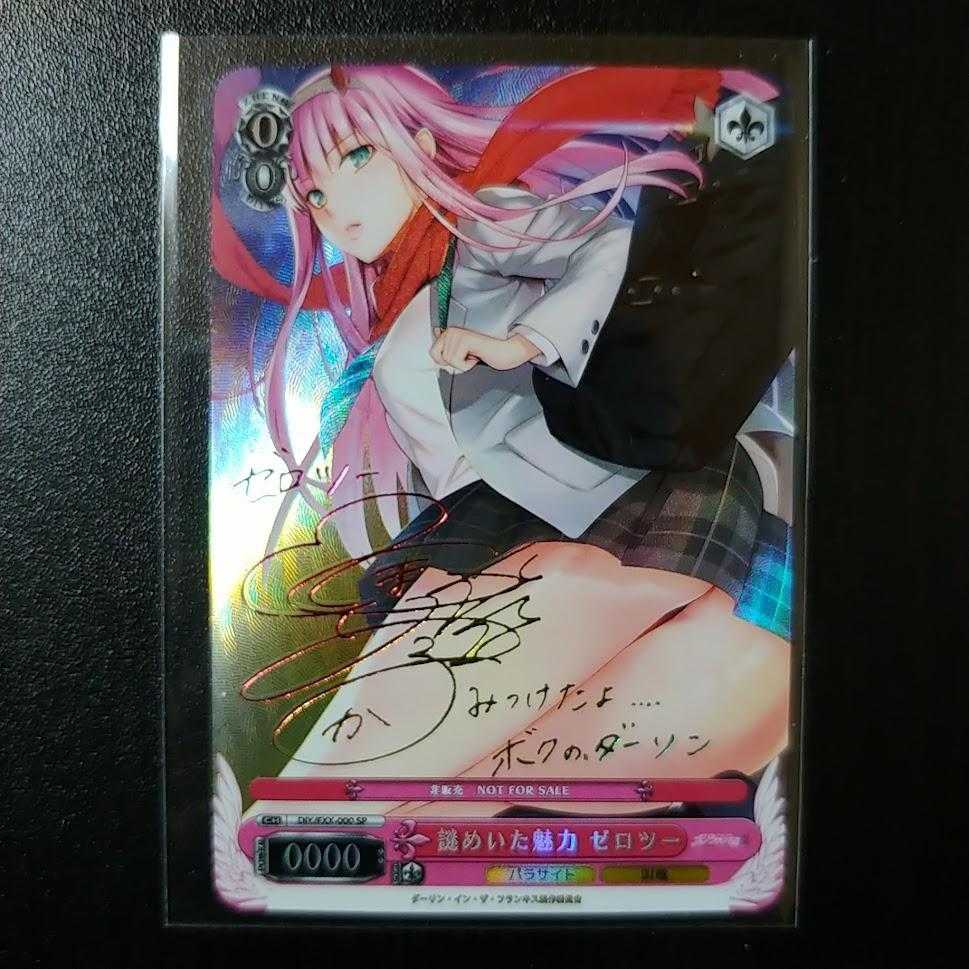 PSA10 運命のはじまり ゼロツー ダーリンインザフランキス サイン SP