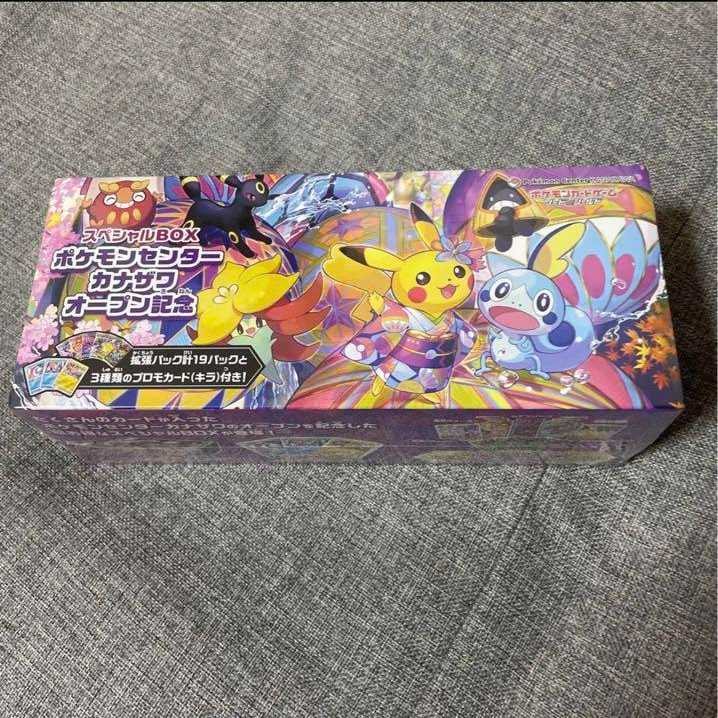 ポケモンセンター カナザワBOX未開封シュリンク付 カナザワオープン