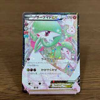 ポケモンカード MサーナイトEX ポケキュン RR サーナイトEX(019/032 RR