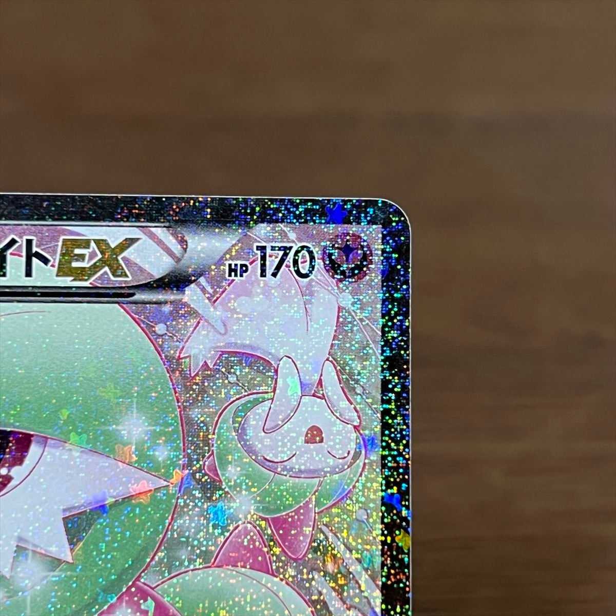 サーナイトEX RR ポケキュン psa10 【公式通販】