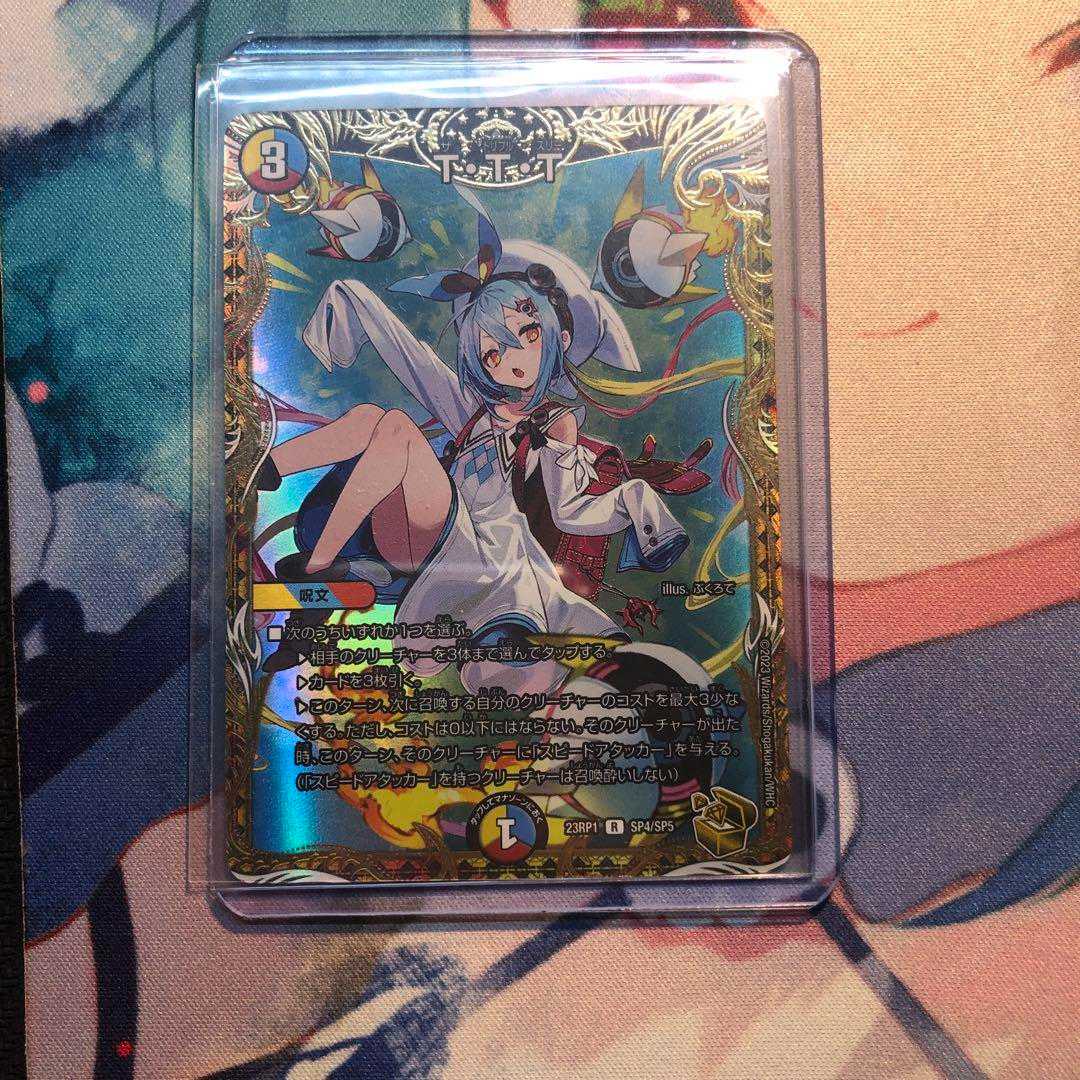 デュエルマスターズ T・T・T 金トレ デュエマ】TTT T・T・T ザトリプル