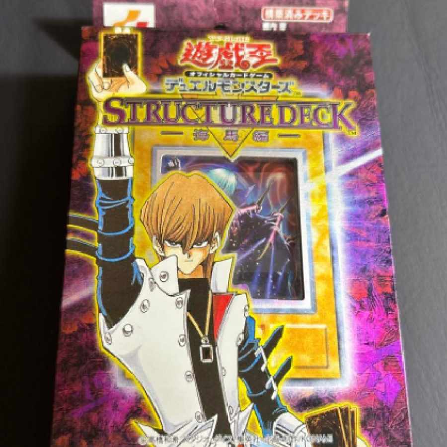 遊戯王 STRUCTURE DECK 海馬編 開封済み ストラクチャー Amazon.co.jp