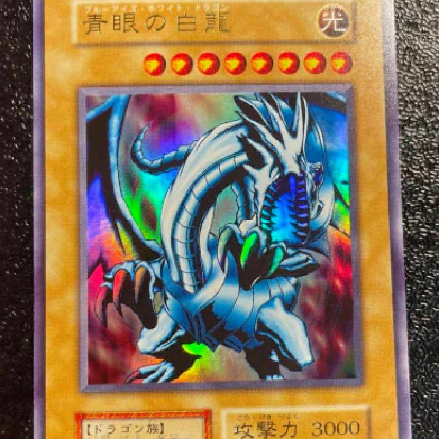 たれ蔵 遊戯王 青眼の白龍 ブルーアイズ レリーフ 遊戯王引退まとめ