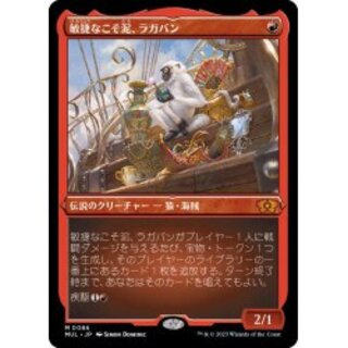 MTG 敏捷なこそ泥、ラガバン 日本語版 4枚セット 旧枠仕様)敏捷な