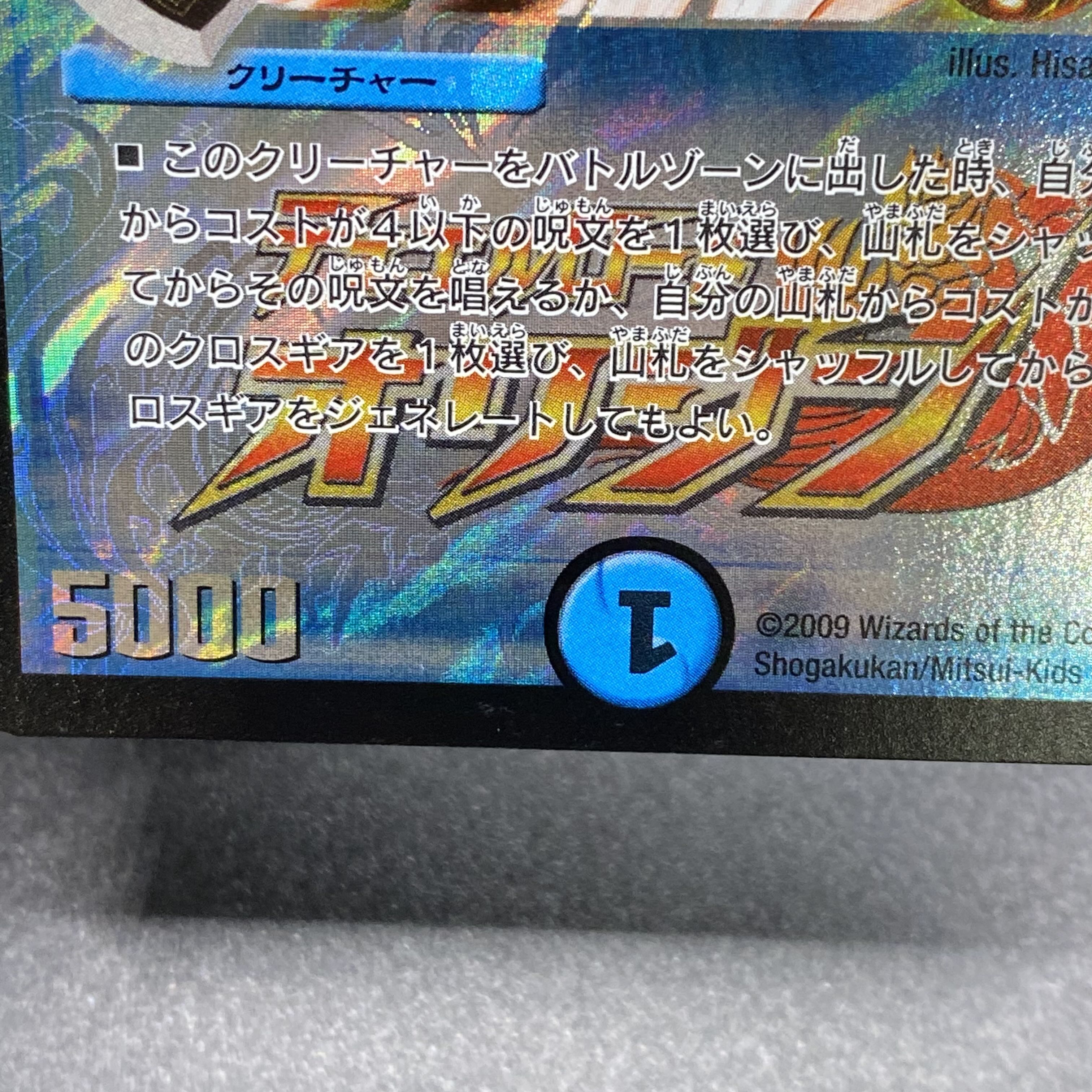 蒼狼の始祖アマテラス デュエルロードプロモ PROMO P53/Y7 1枚の通販