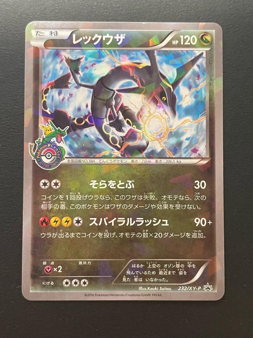 レックウザ スカイツリープロモ 232/xy-p psa10 PSA10 GEM MINT