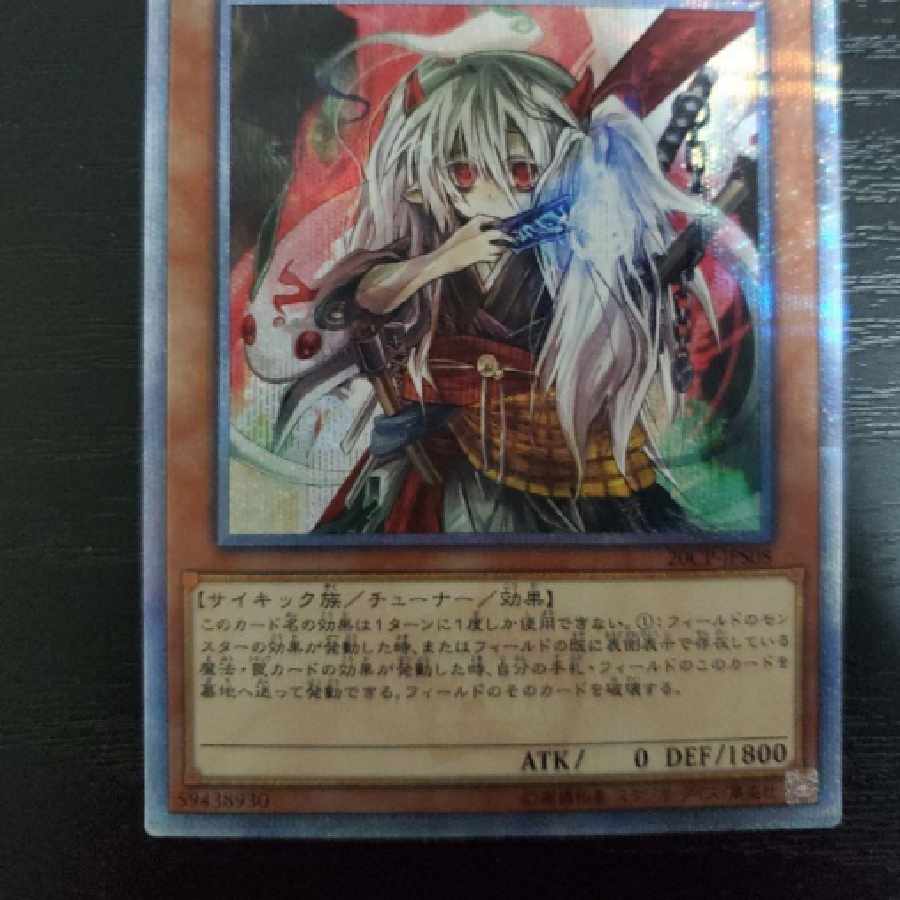 遊戯王 幽鬼うさぎ 20th 遊戯王 幽鬼うさぎ 20thシークレット ゆき